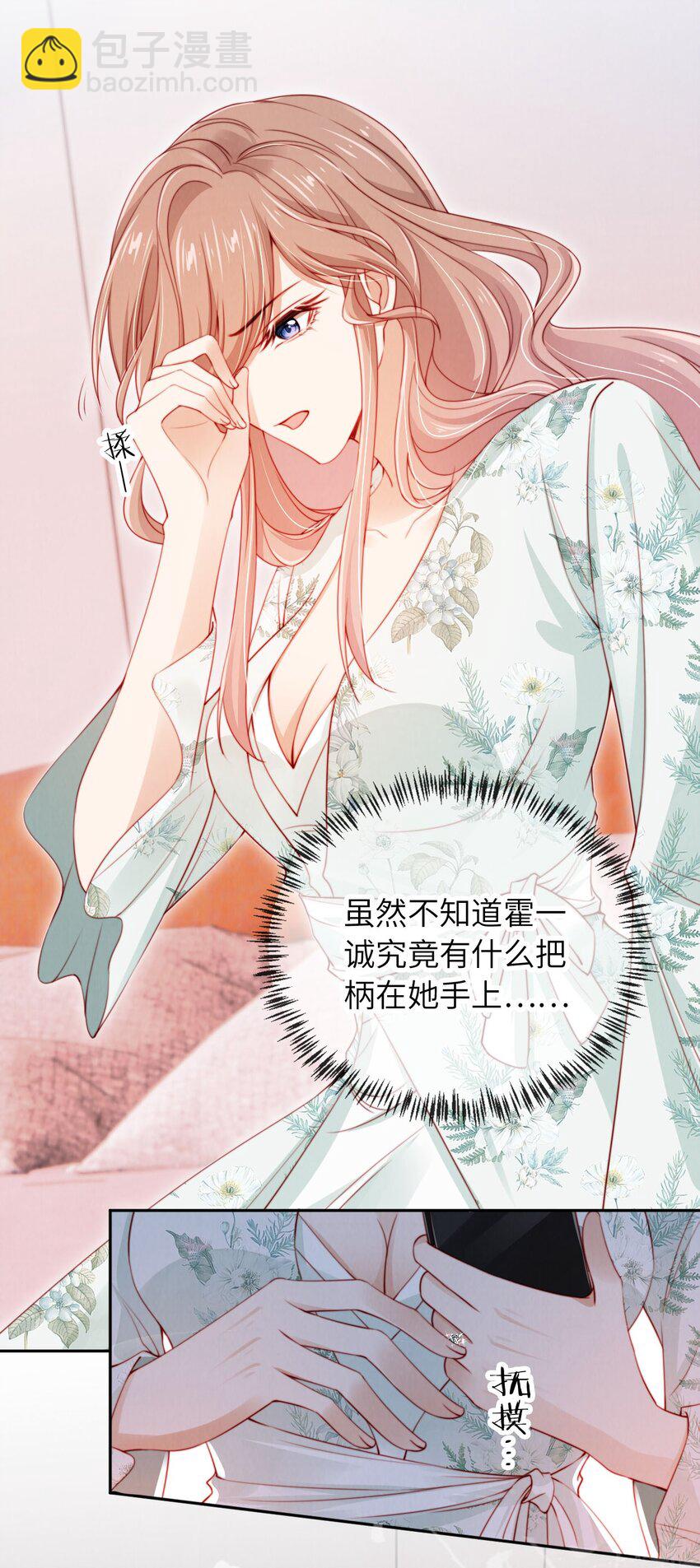 022 信任危机11