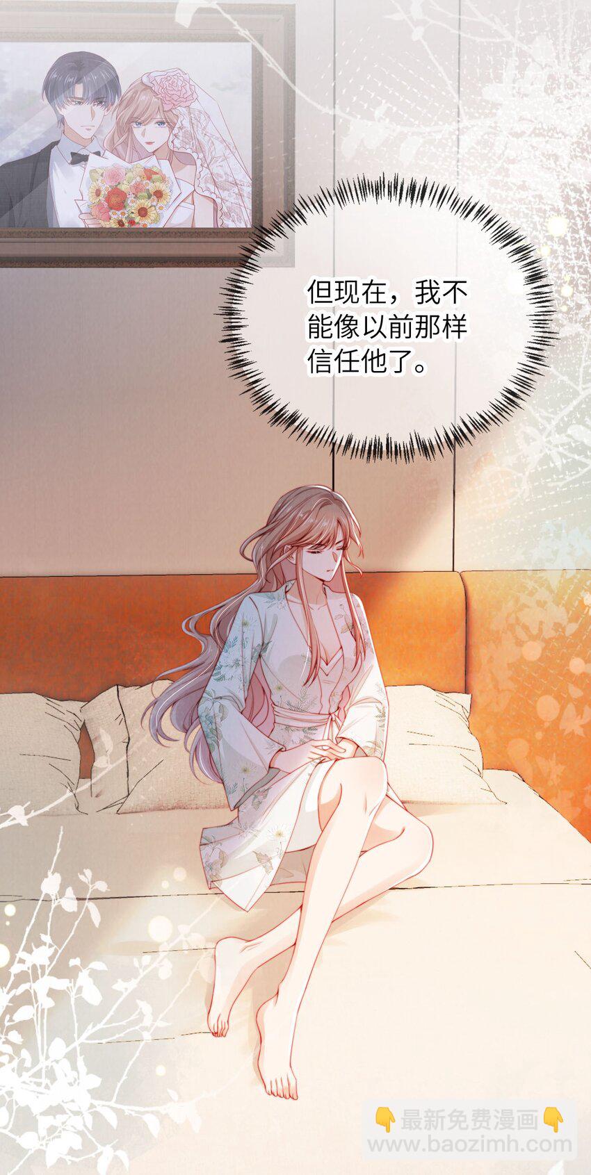 022 信任危机12