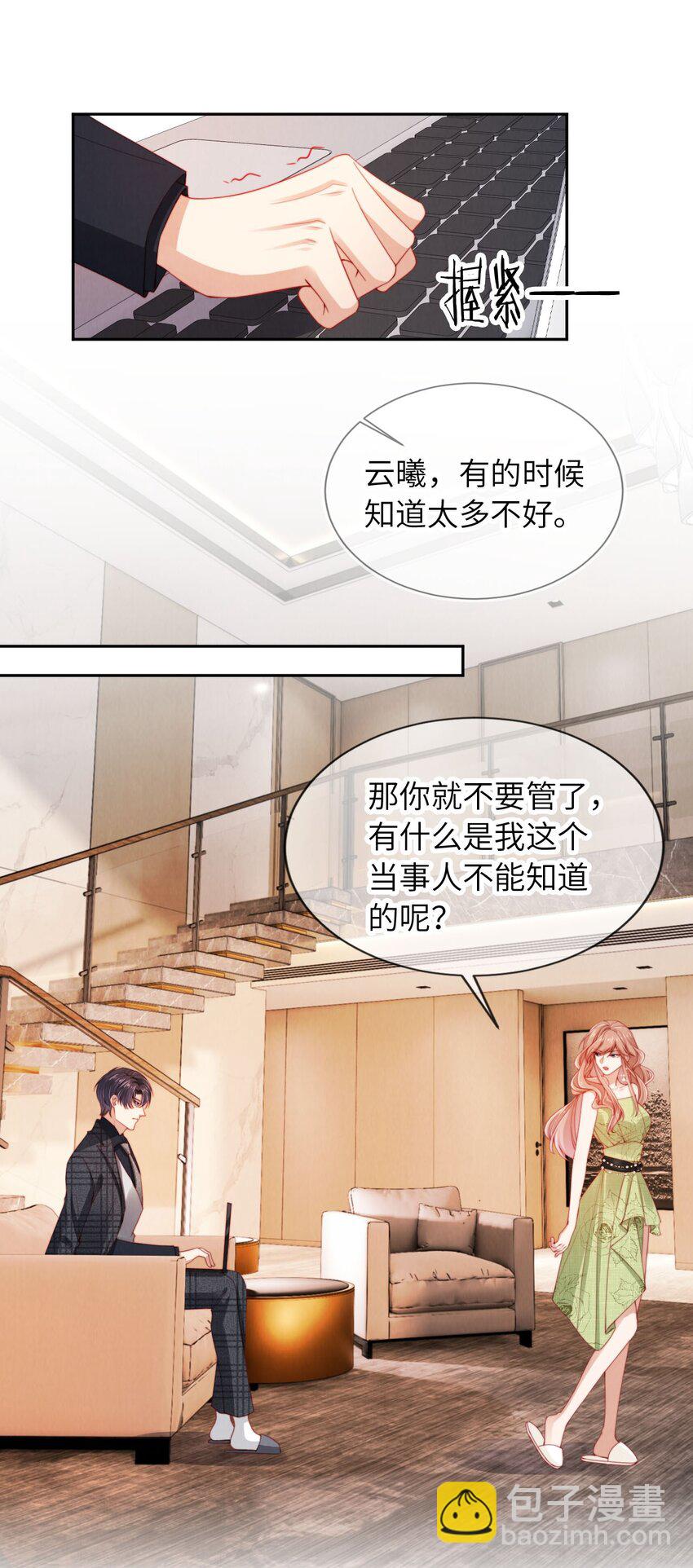 022 信任危机19