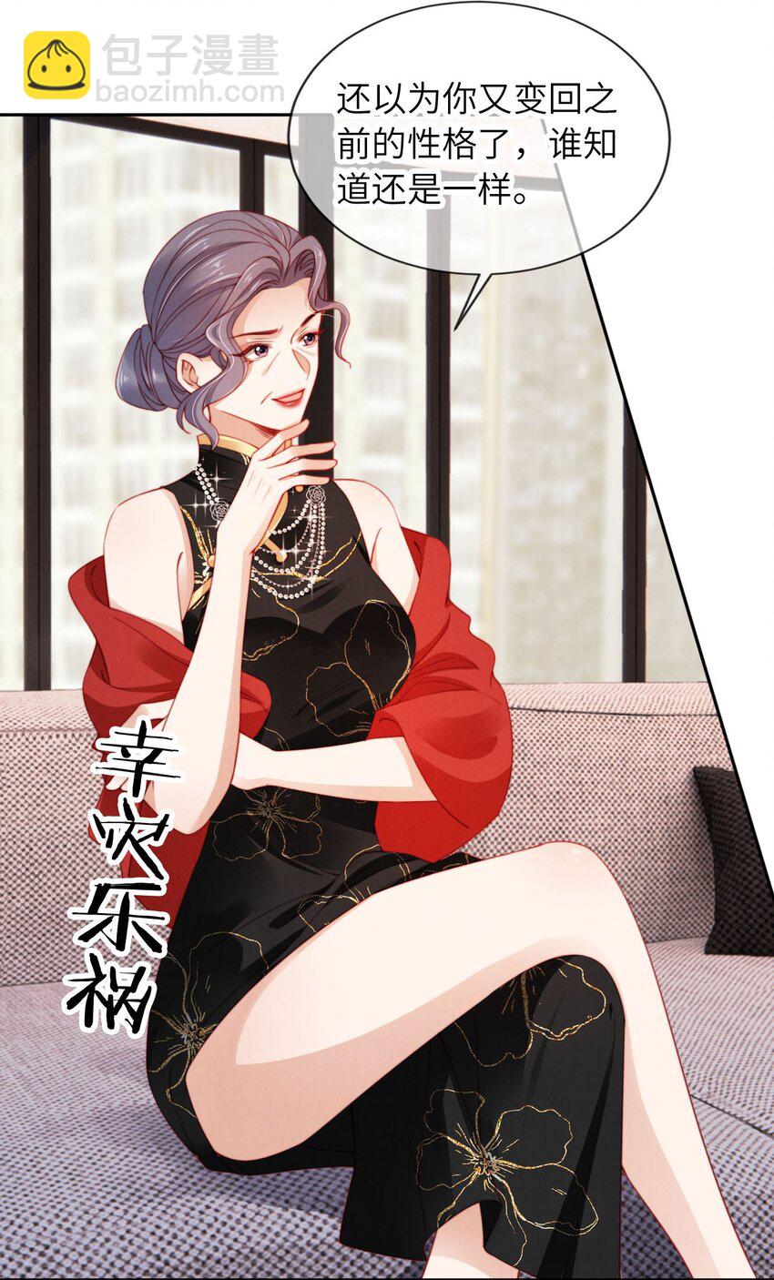 022 信任危机23