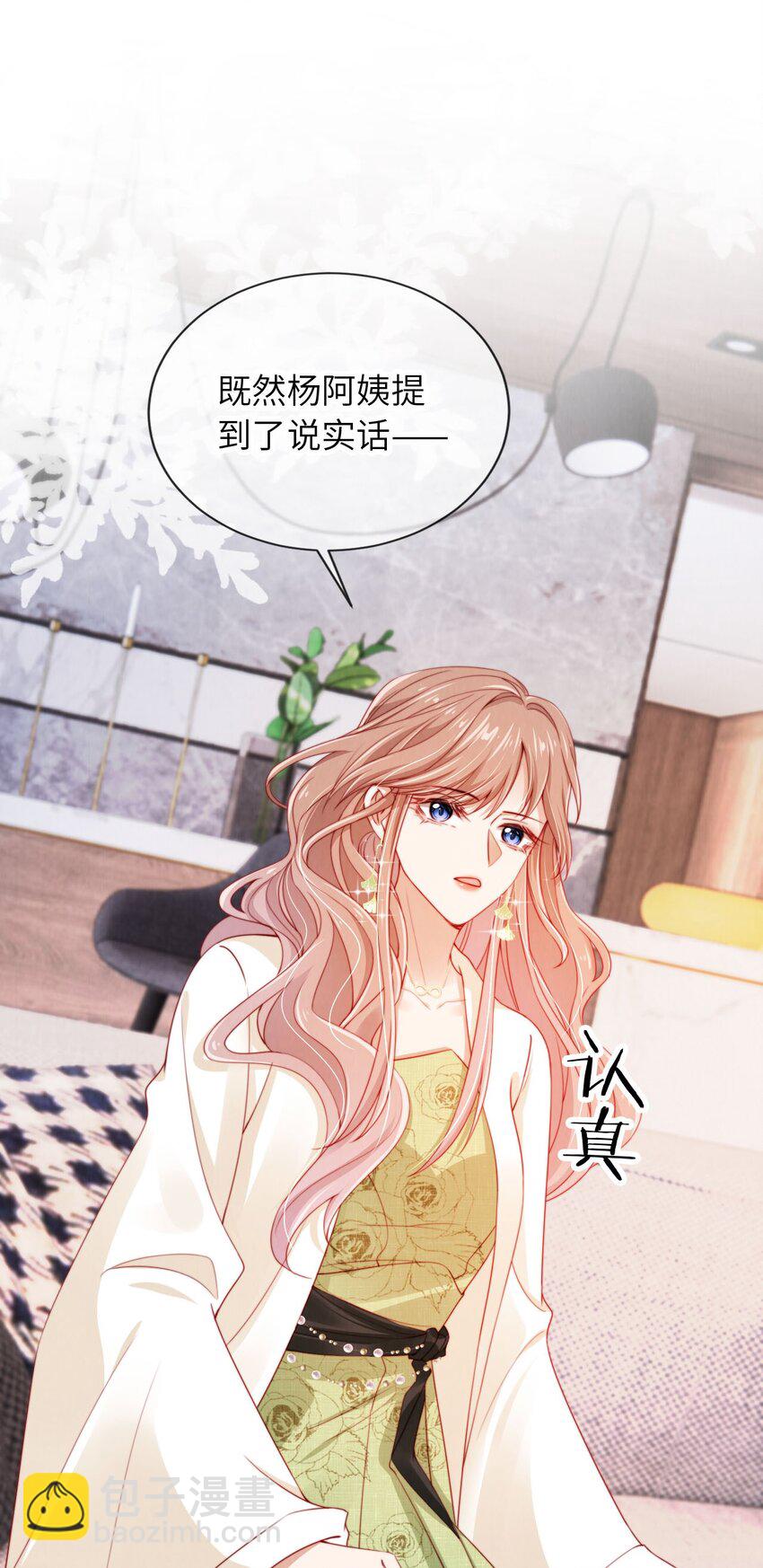 022 信任危机26