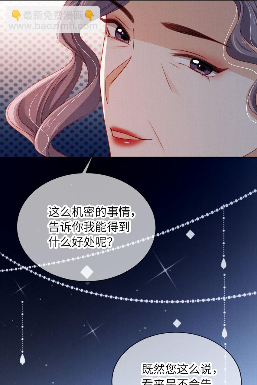 022 信任危机30
