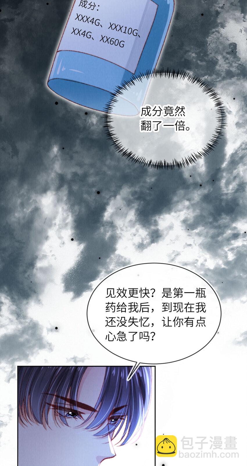 043 迷局重重16