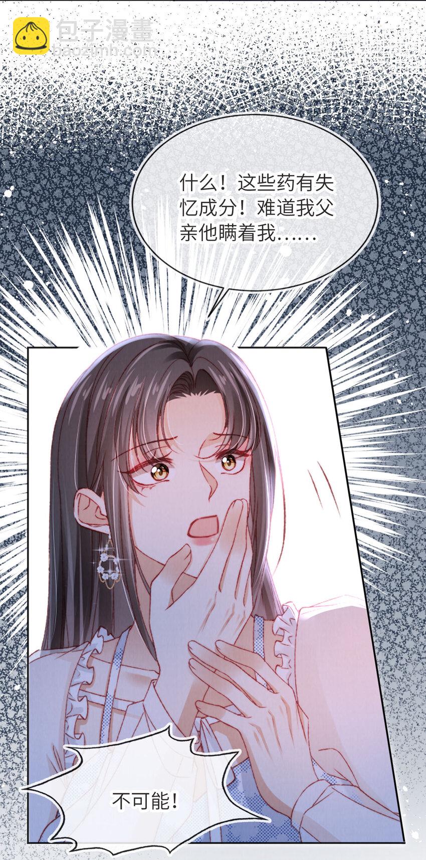 043 迷局重重19