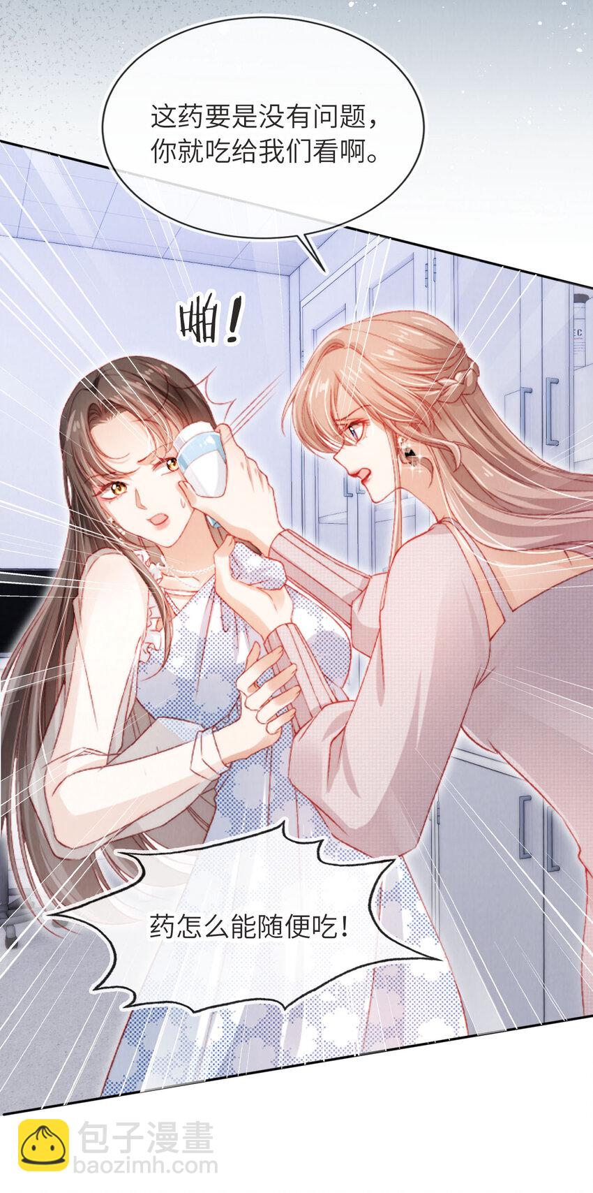 043 迷局重重22