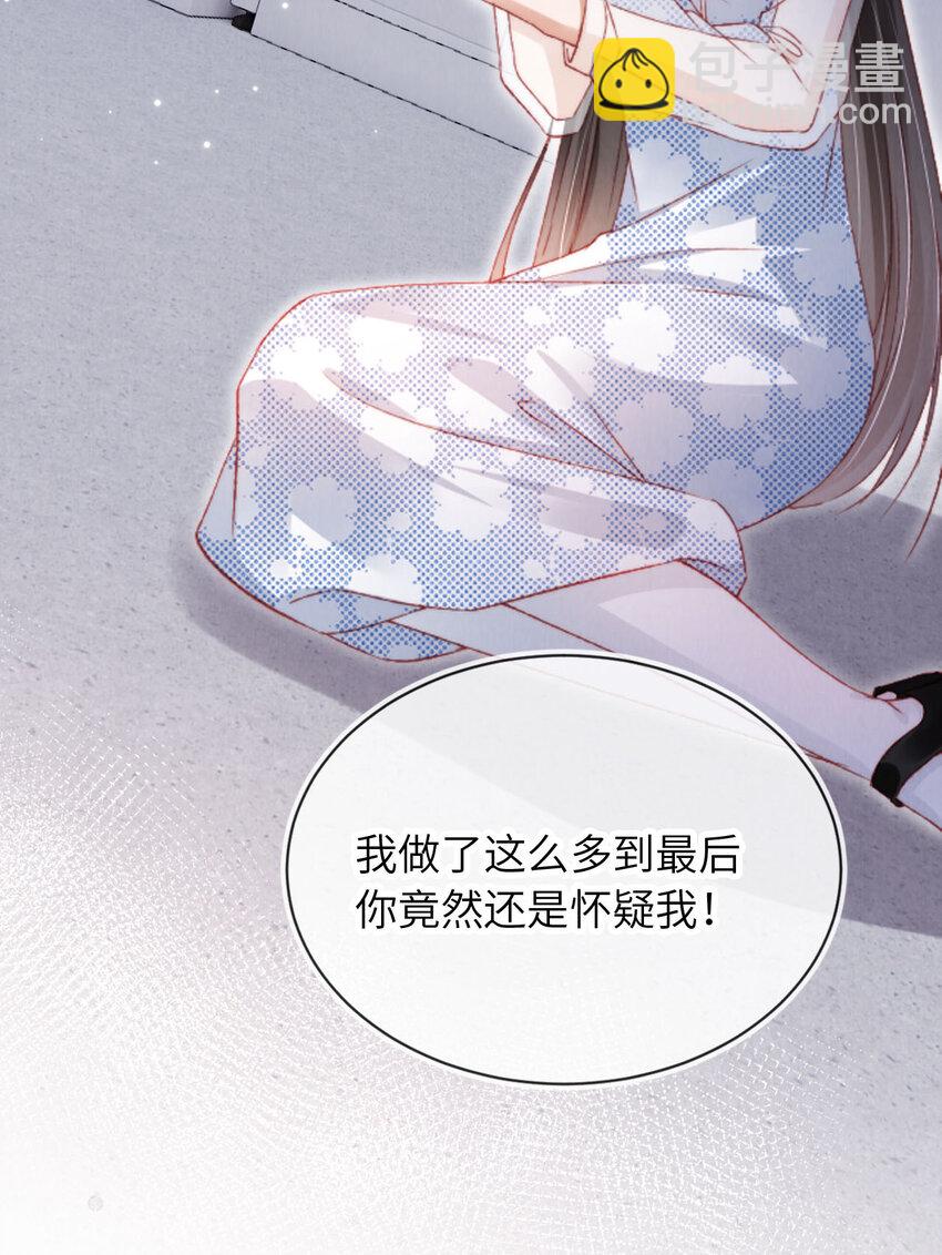 043 迷局重重28