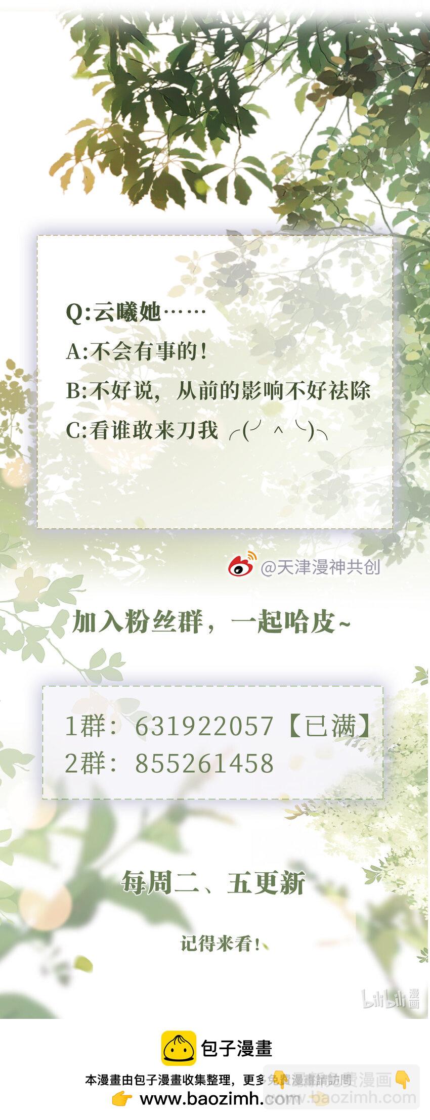 043 迷局重重41