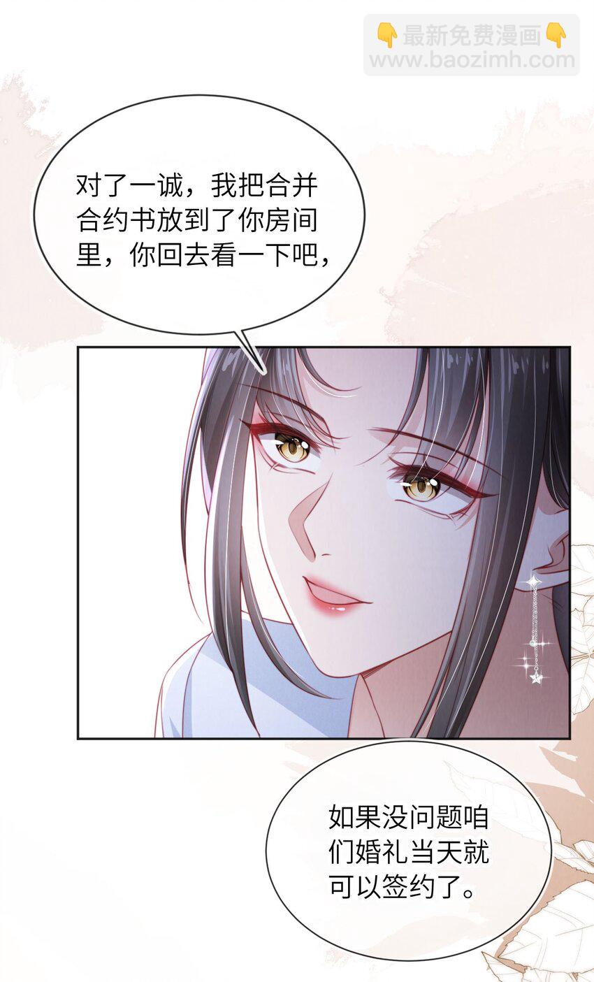 047 一见钟情19