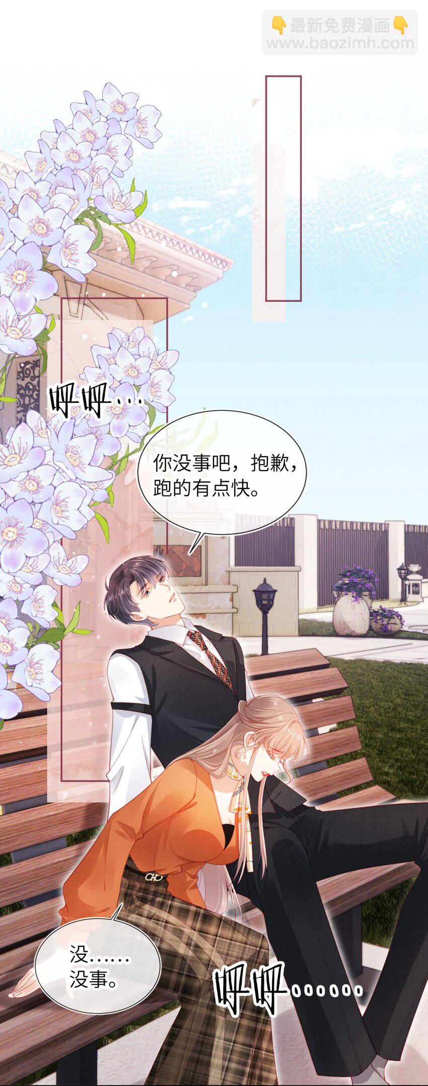 047 一见钟情2