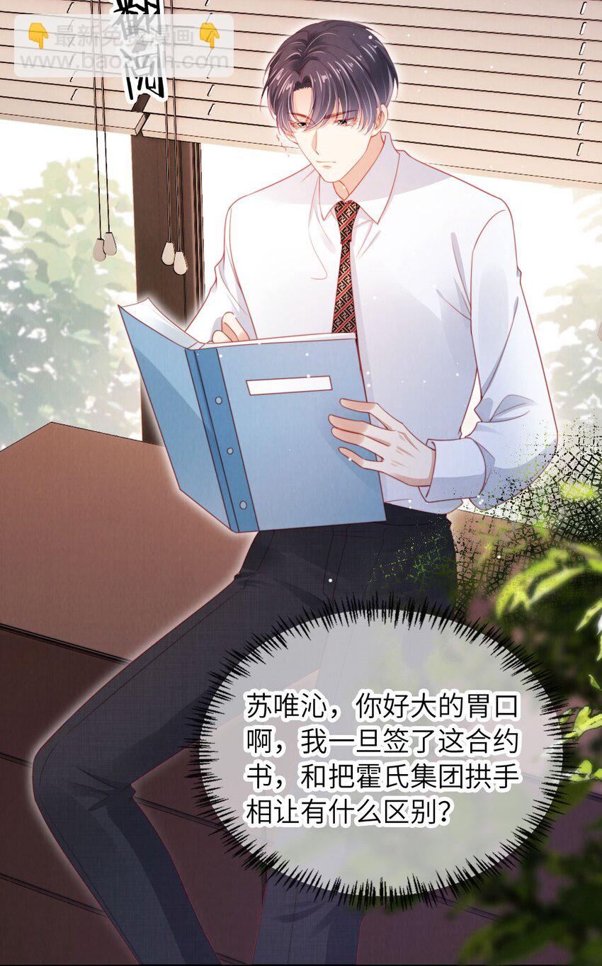 047 一见钟情24