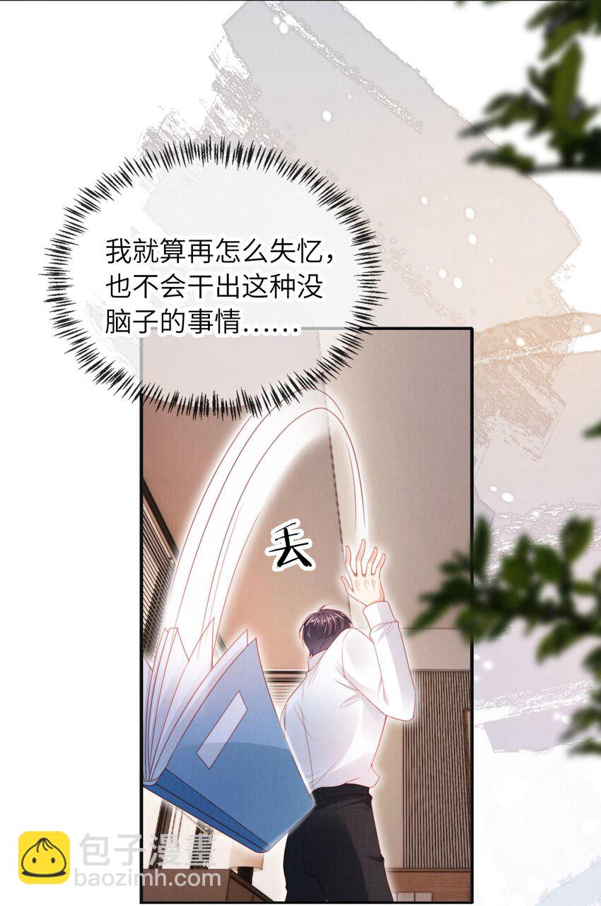 047 一见钟情25