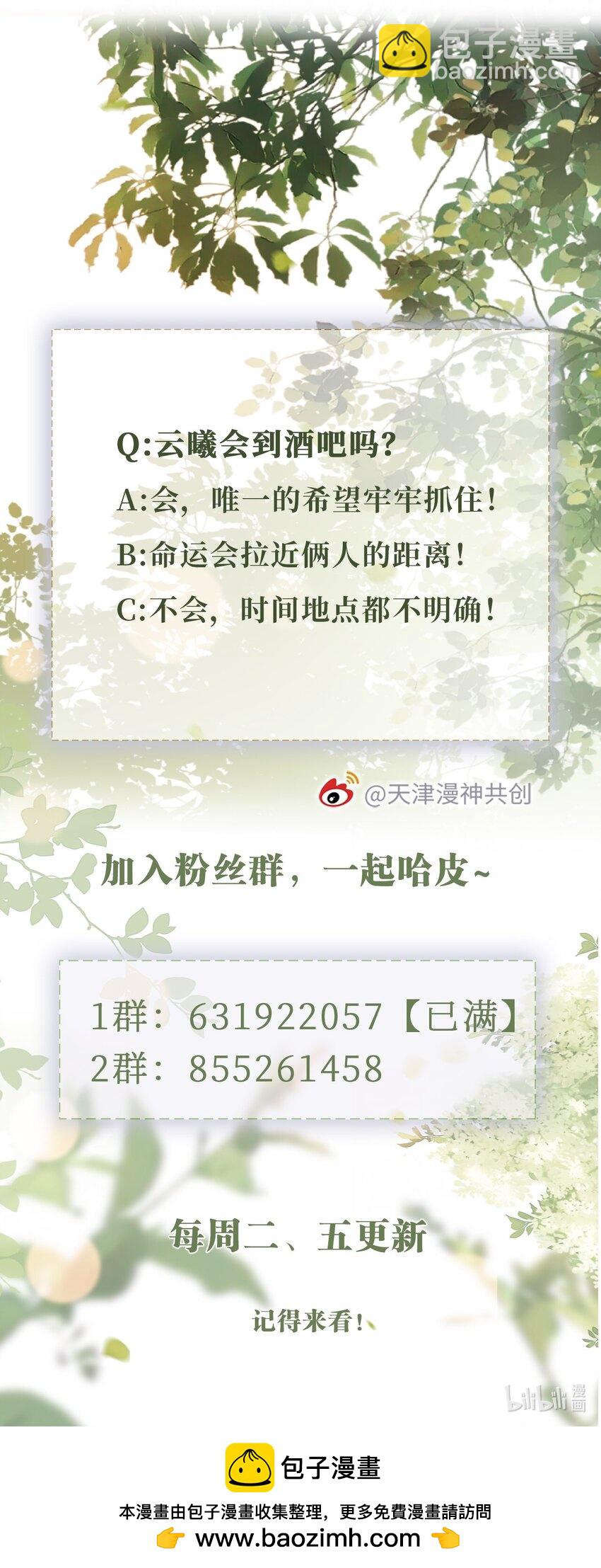 047 一见钟情43