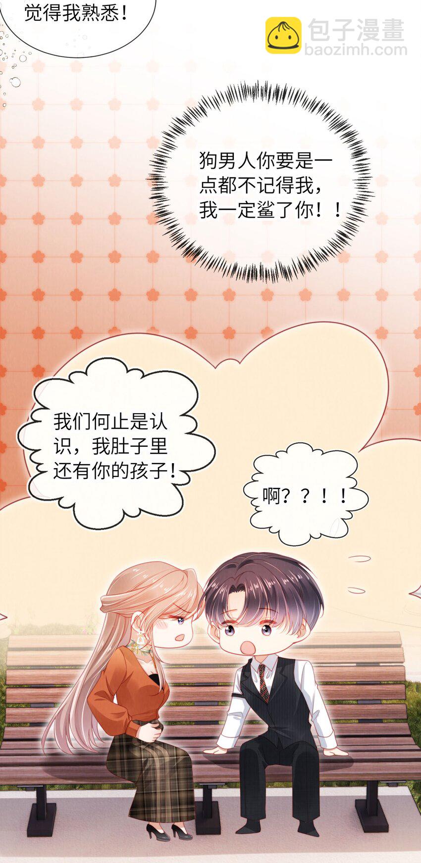 047 一见钟情5