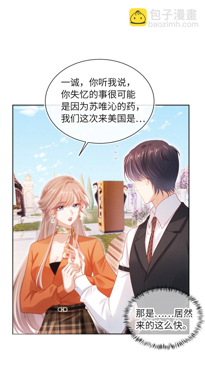 047 一见钟情9