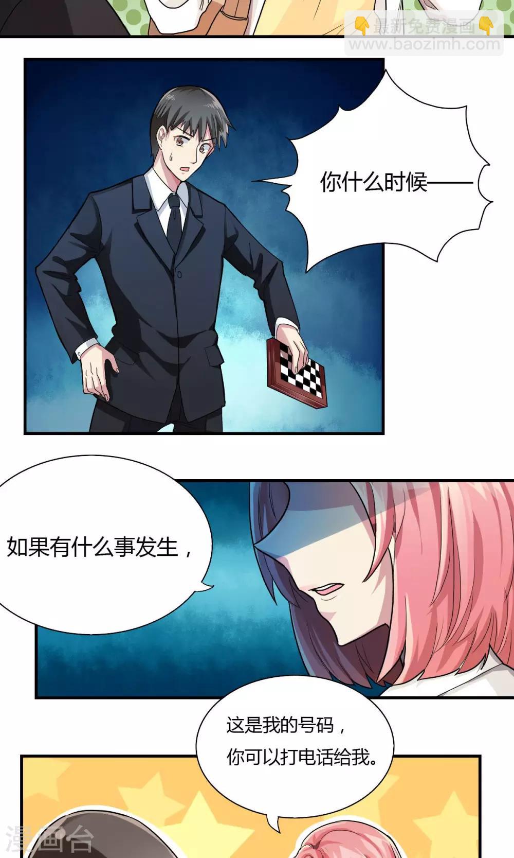 第2话10