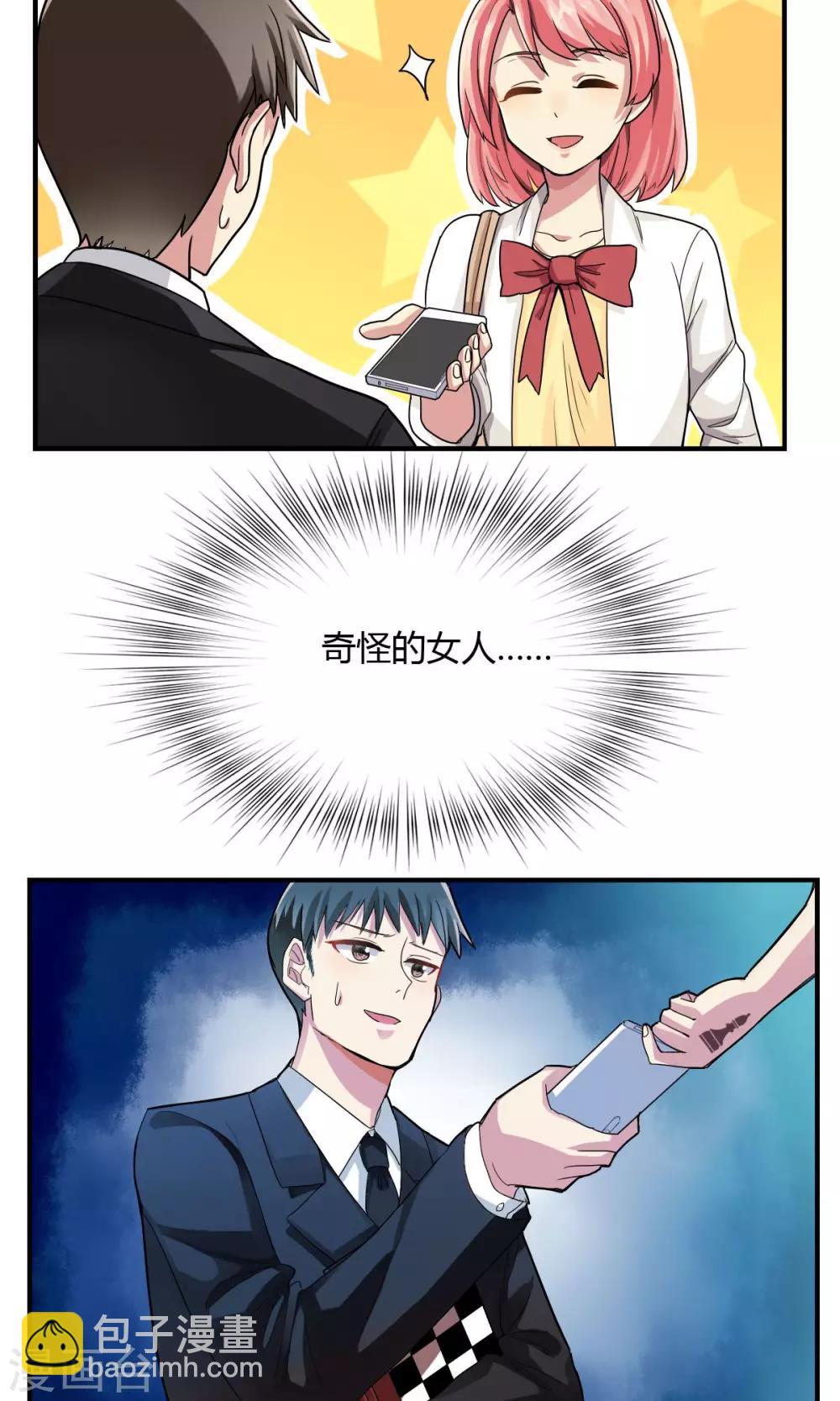 第2话11