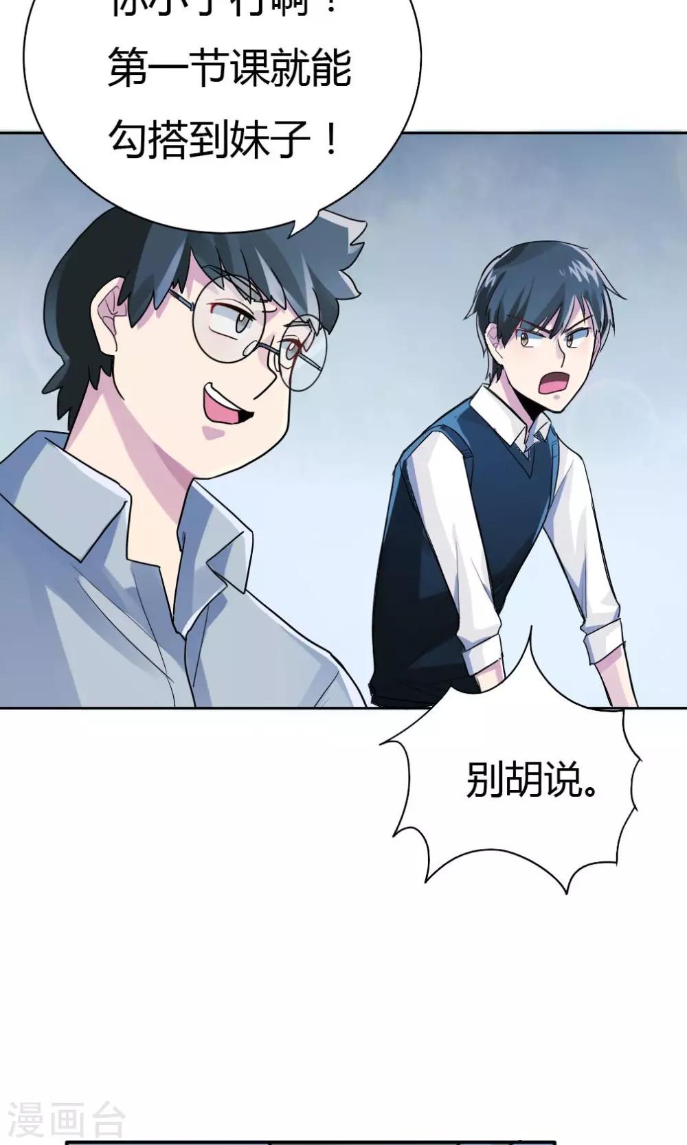 第5话5
