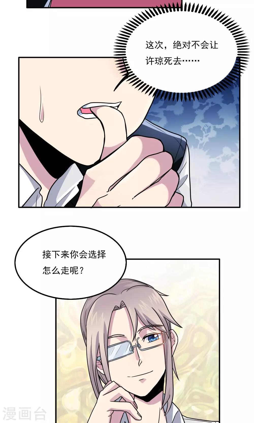 第20话10
