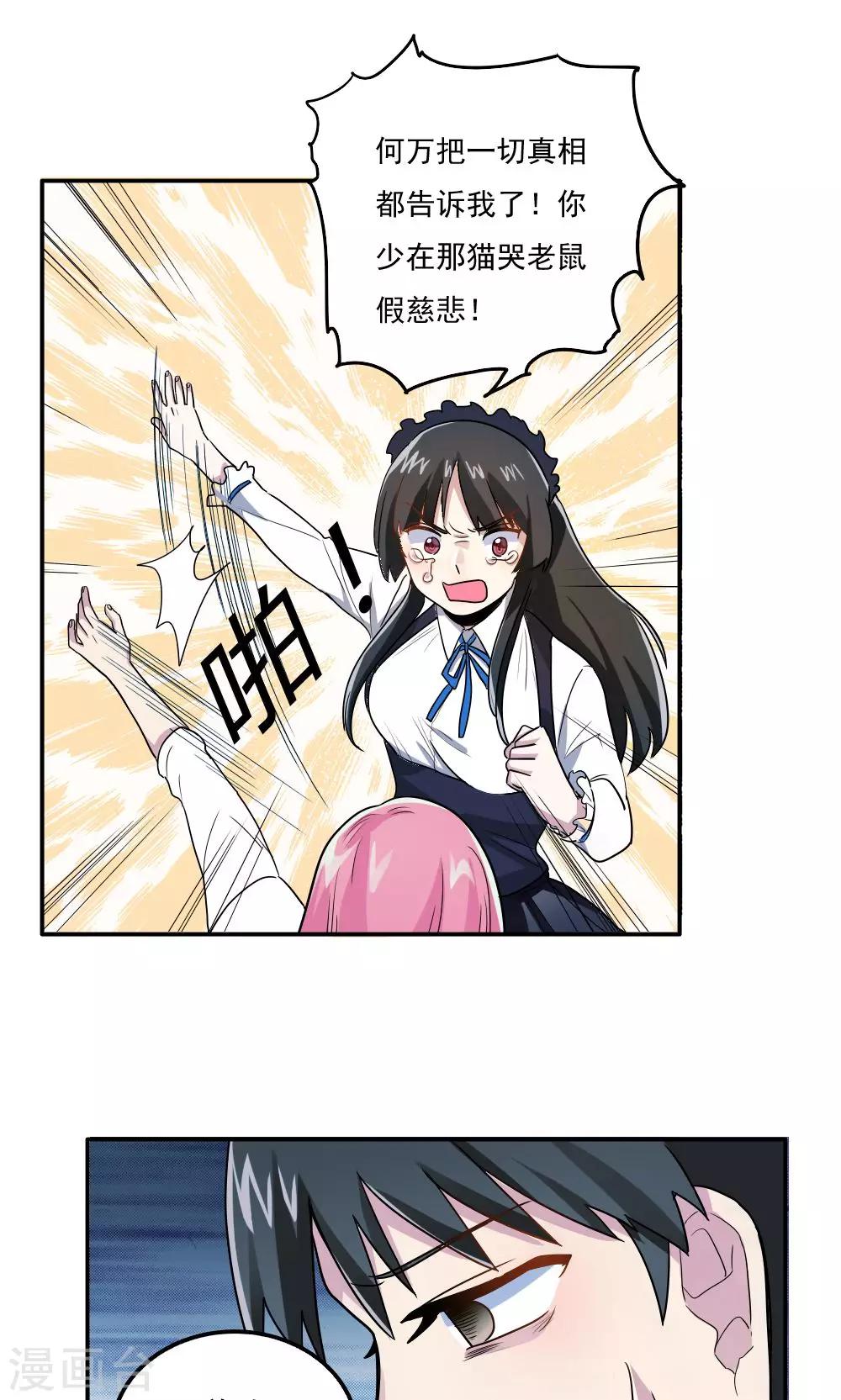 第25话2