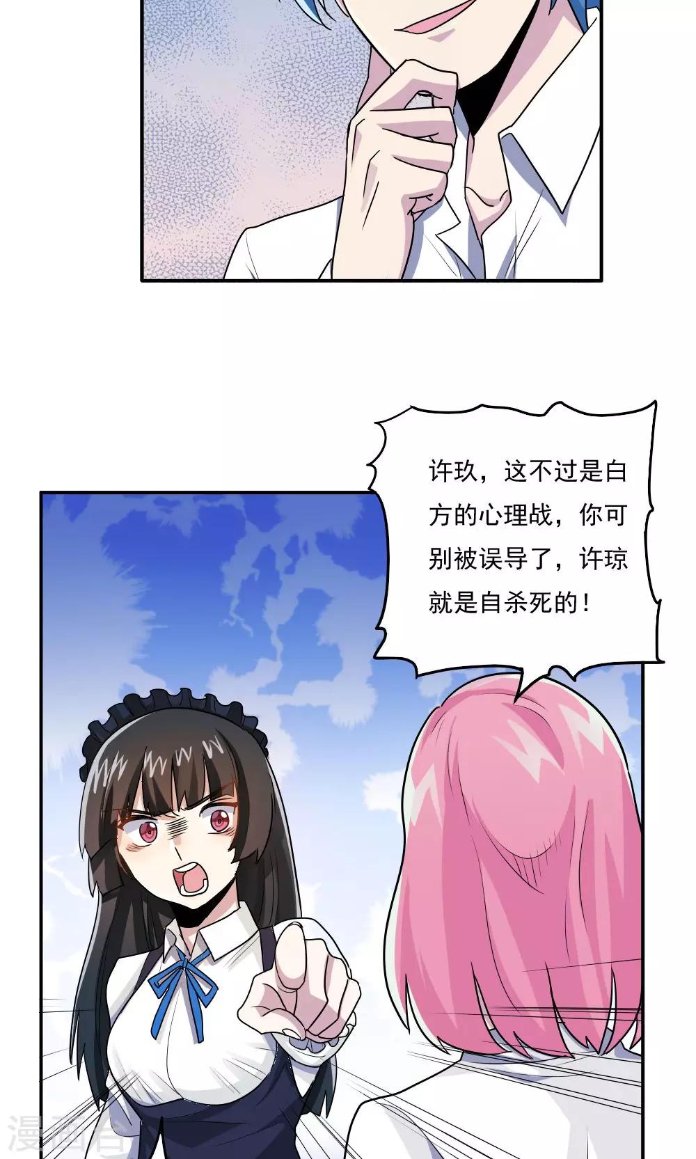第25话4