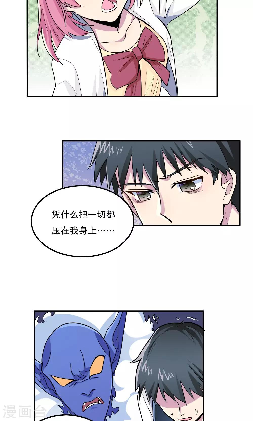 第26话1