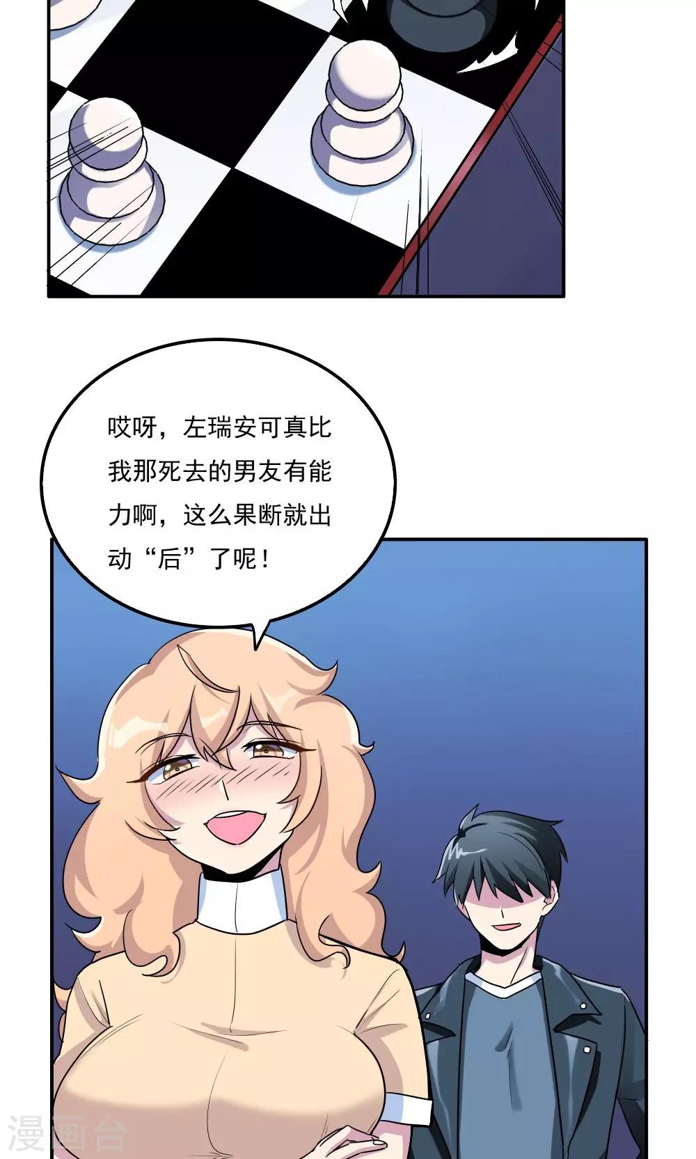 第26话10