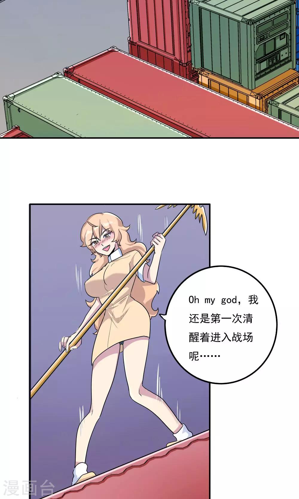 第26话15