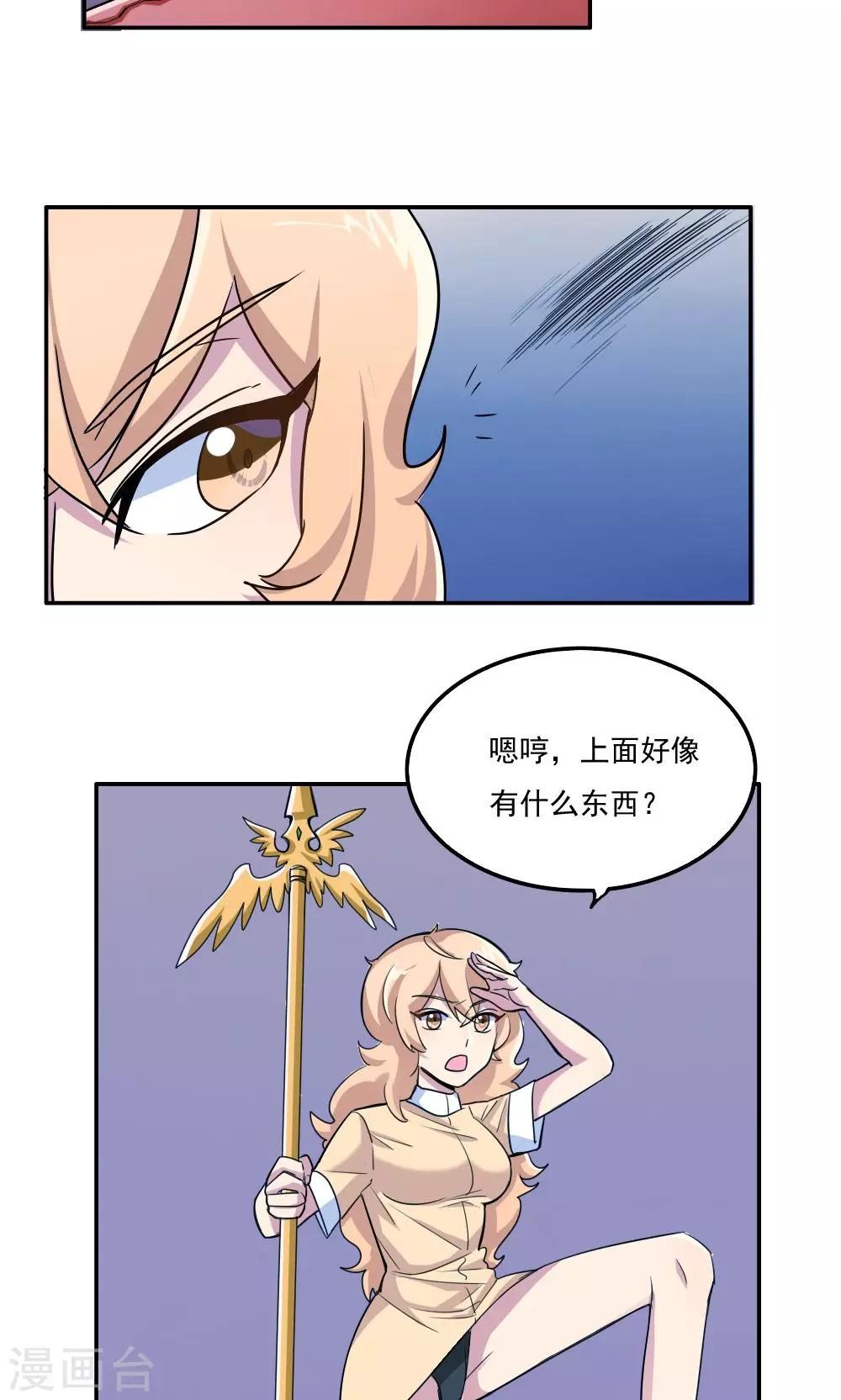 第26话16