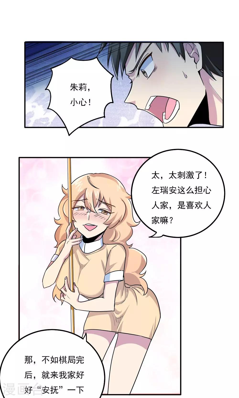 第26话18