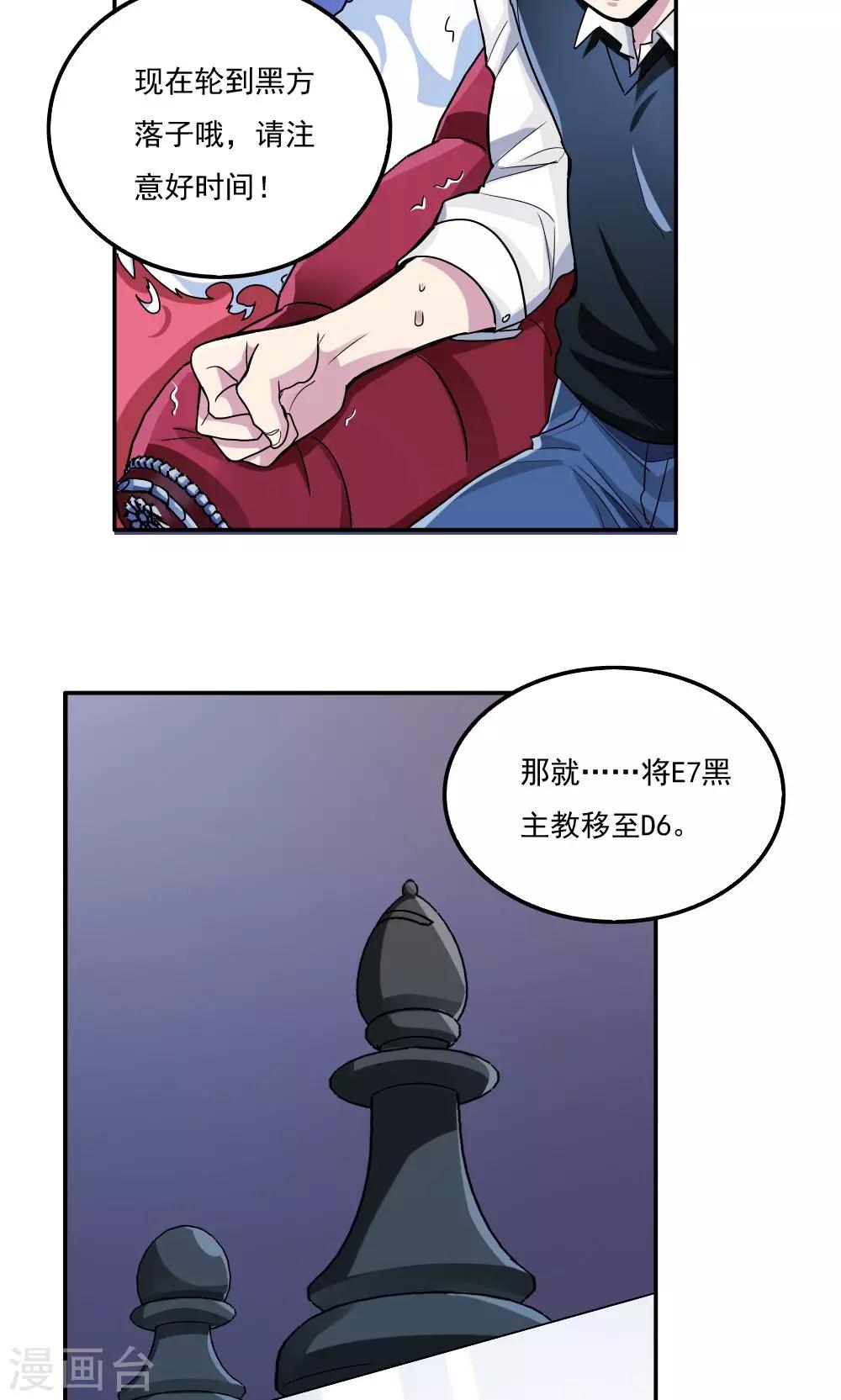 第26话2