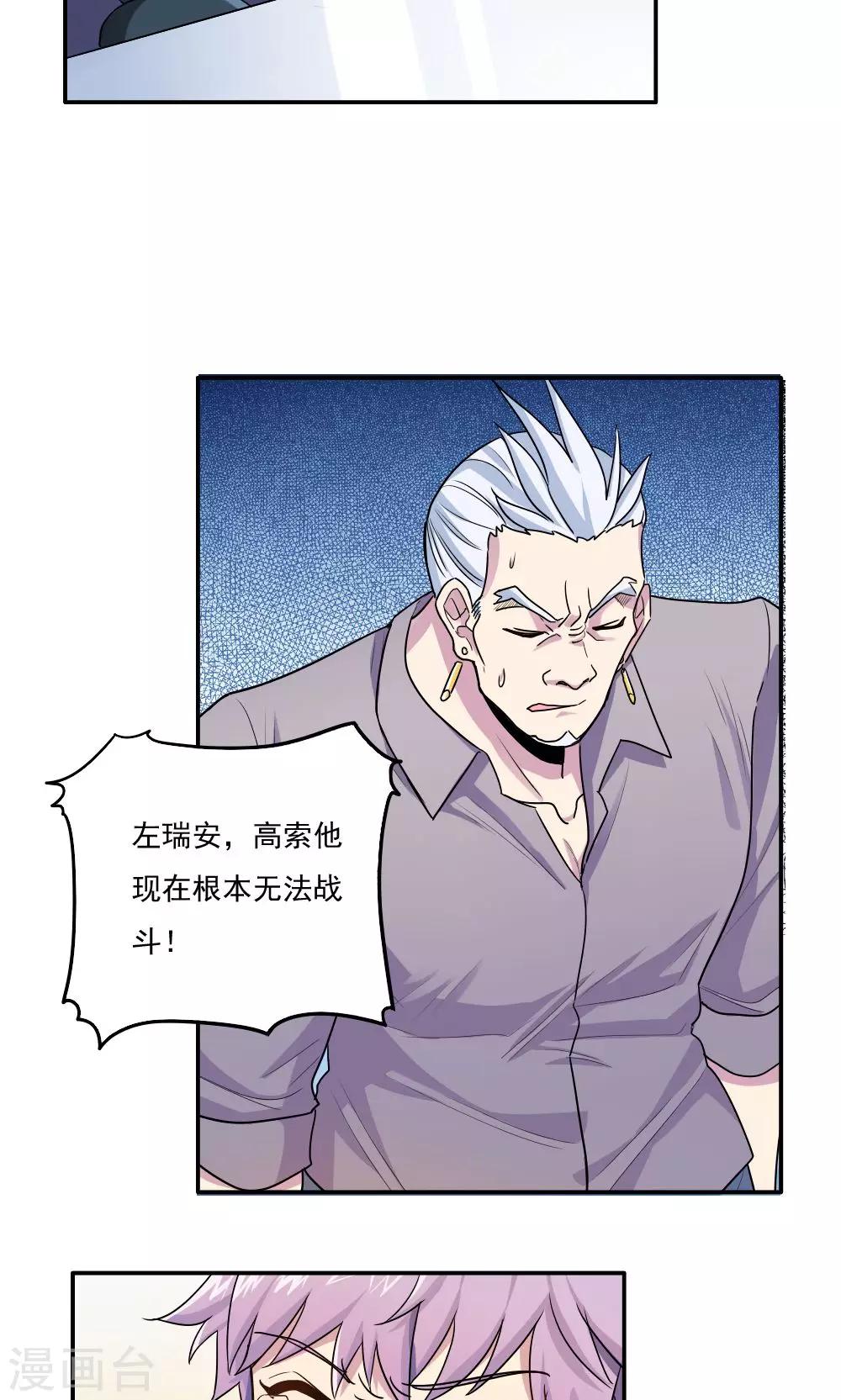 第26话3
