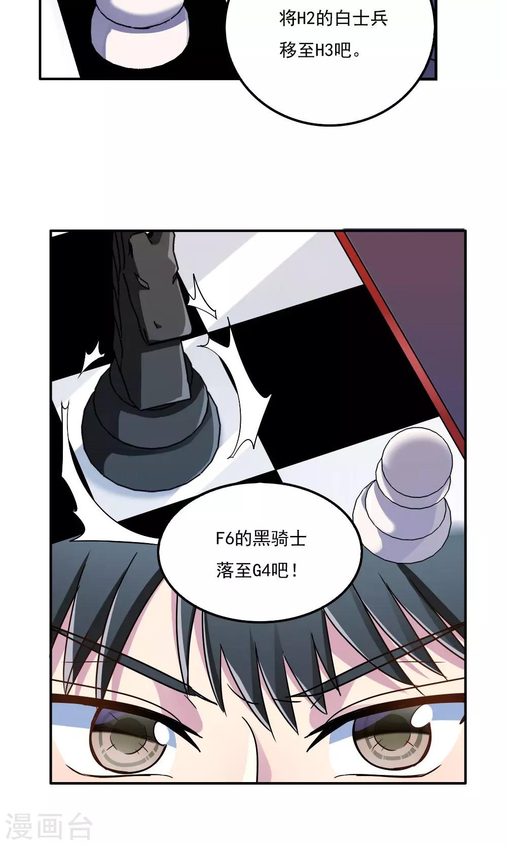 第26话5