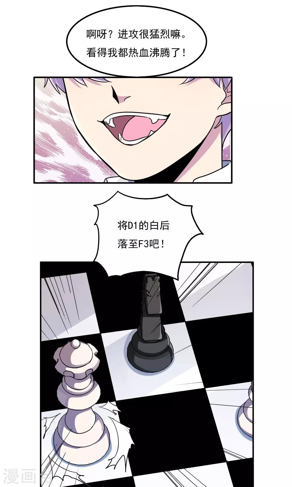 第26话6