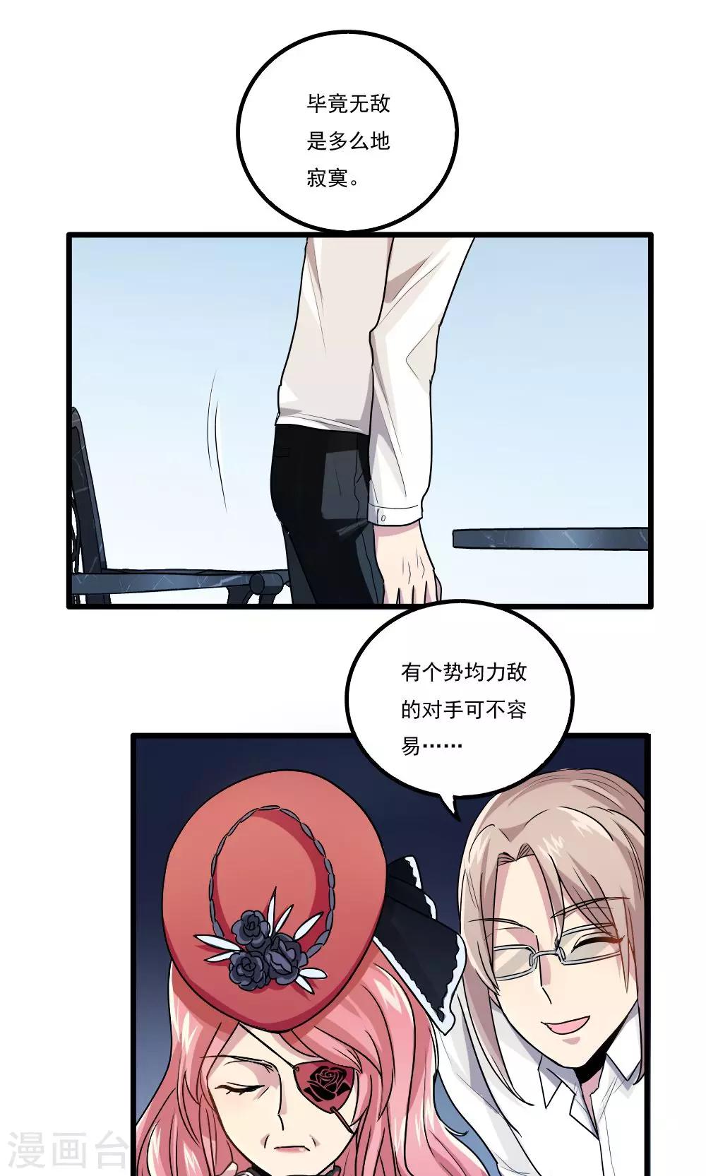 第34话6