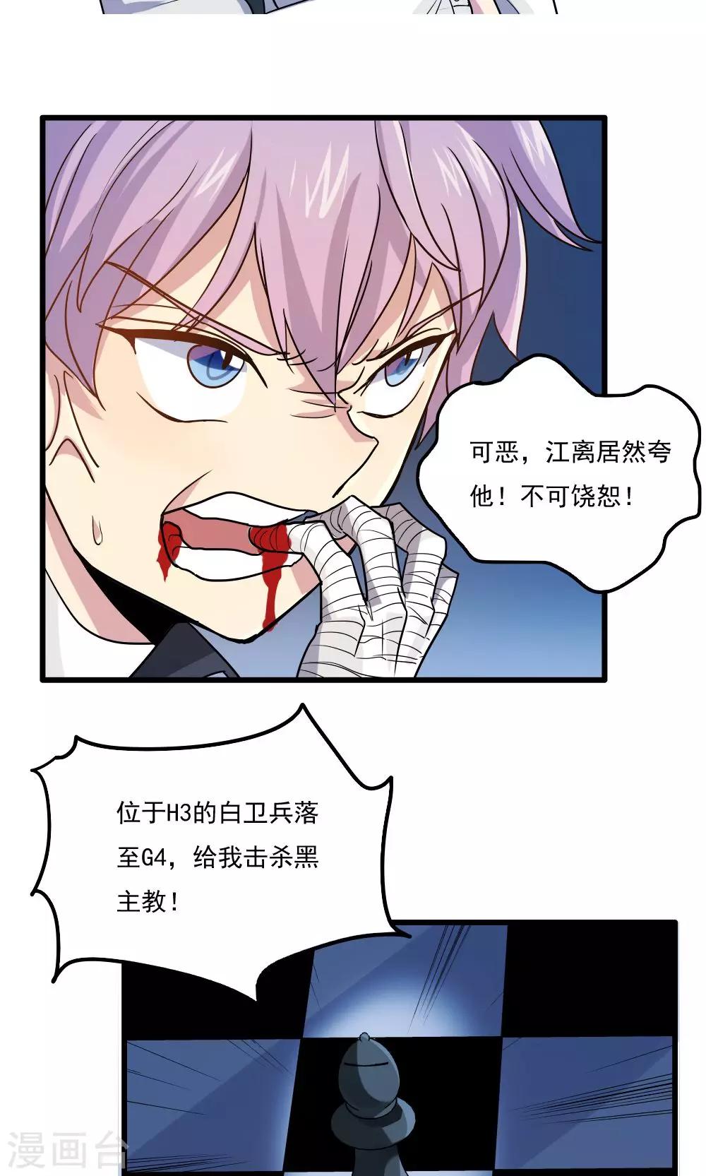 第39话12