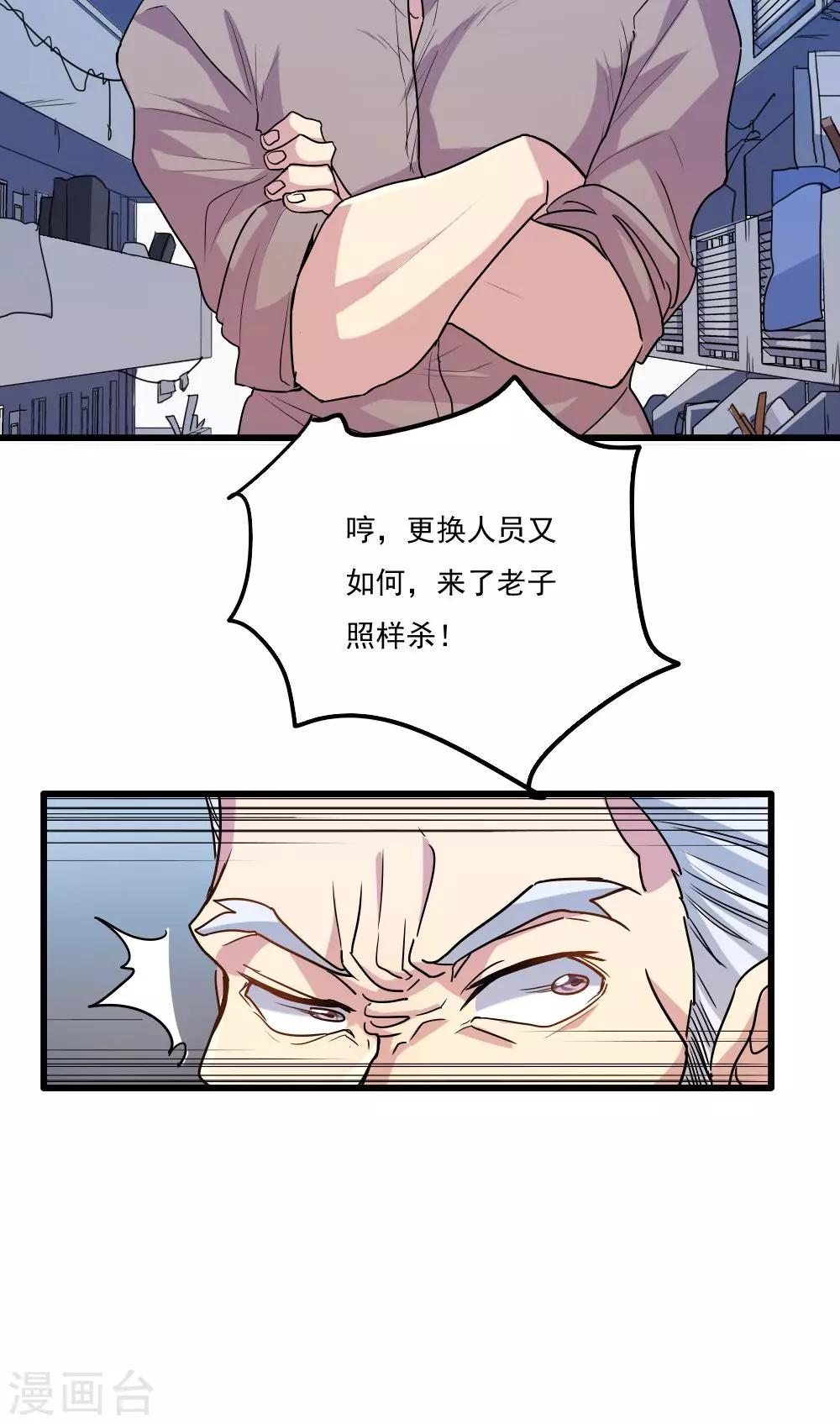 第39话17