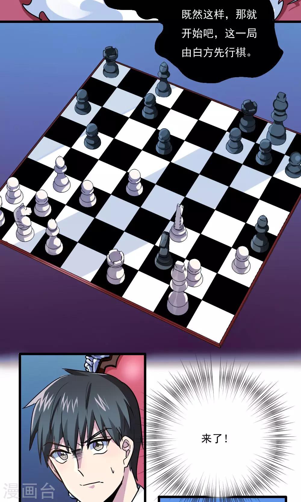 第39话7
