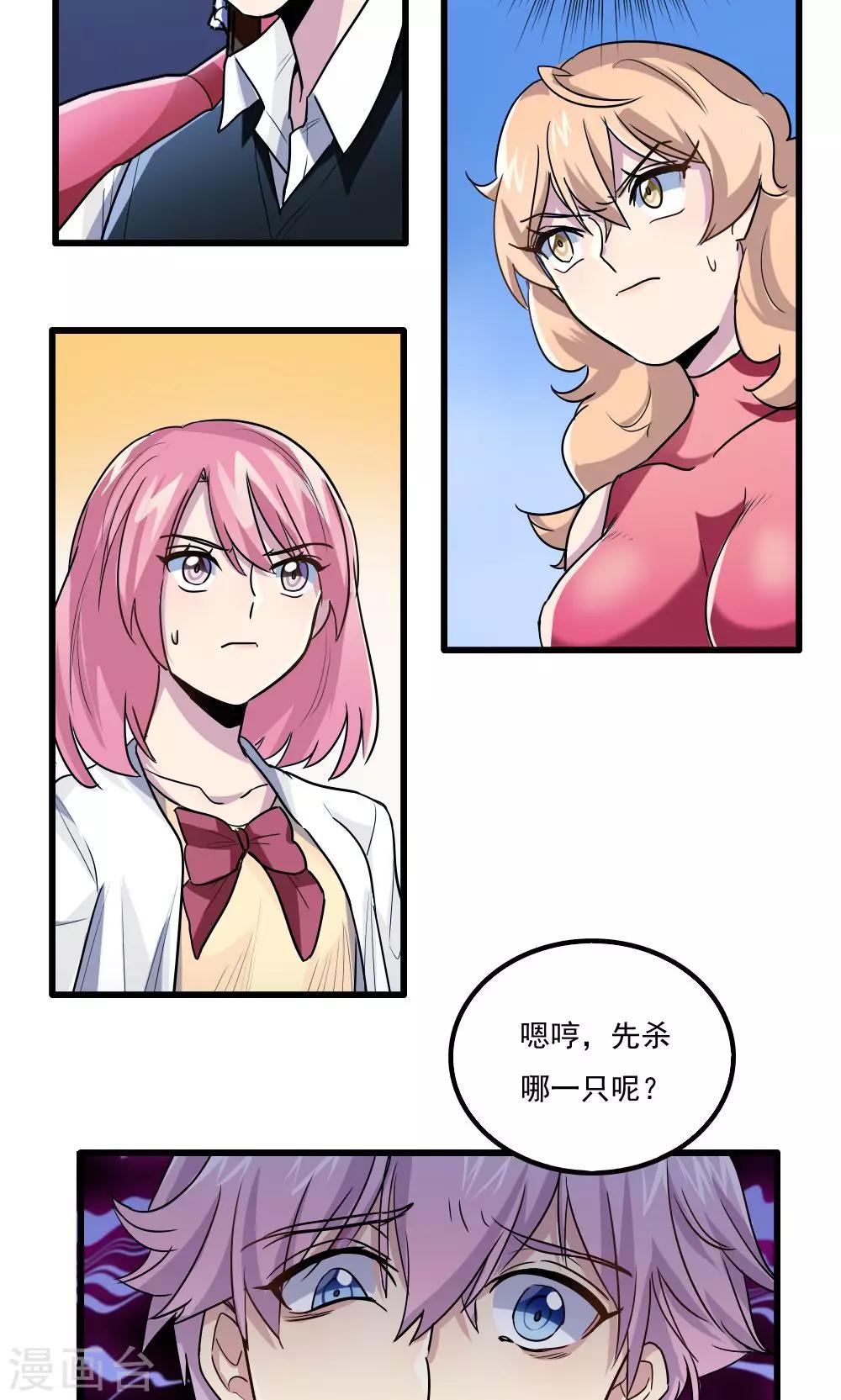 第39话8