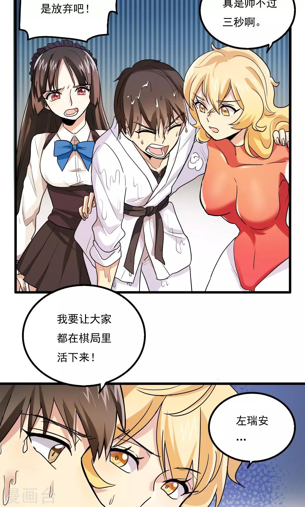 第44话7