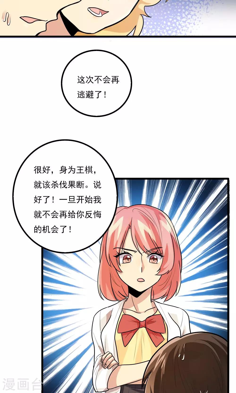 第44话8