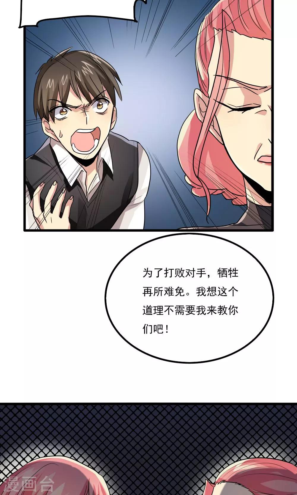 第46话20