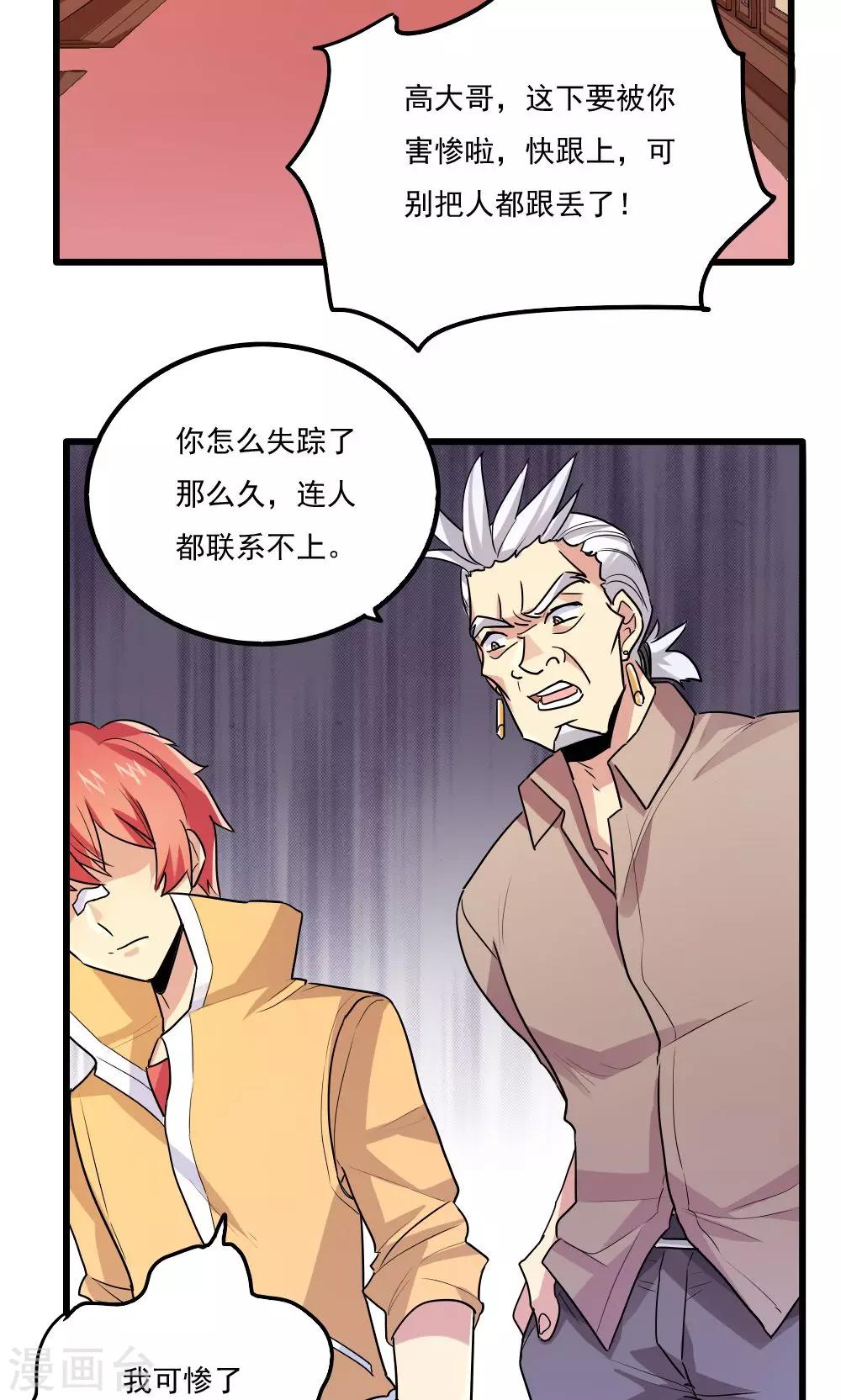 第54话1