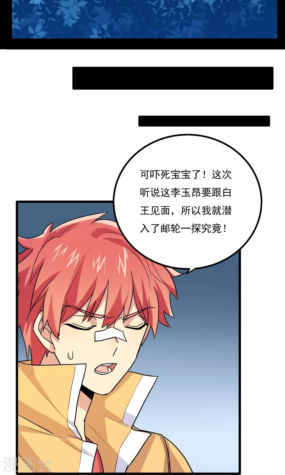 第54话10
