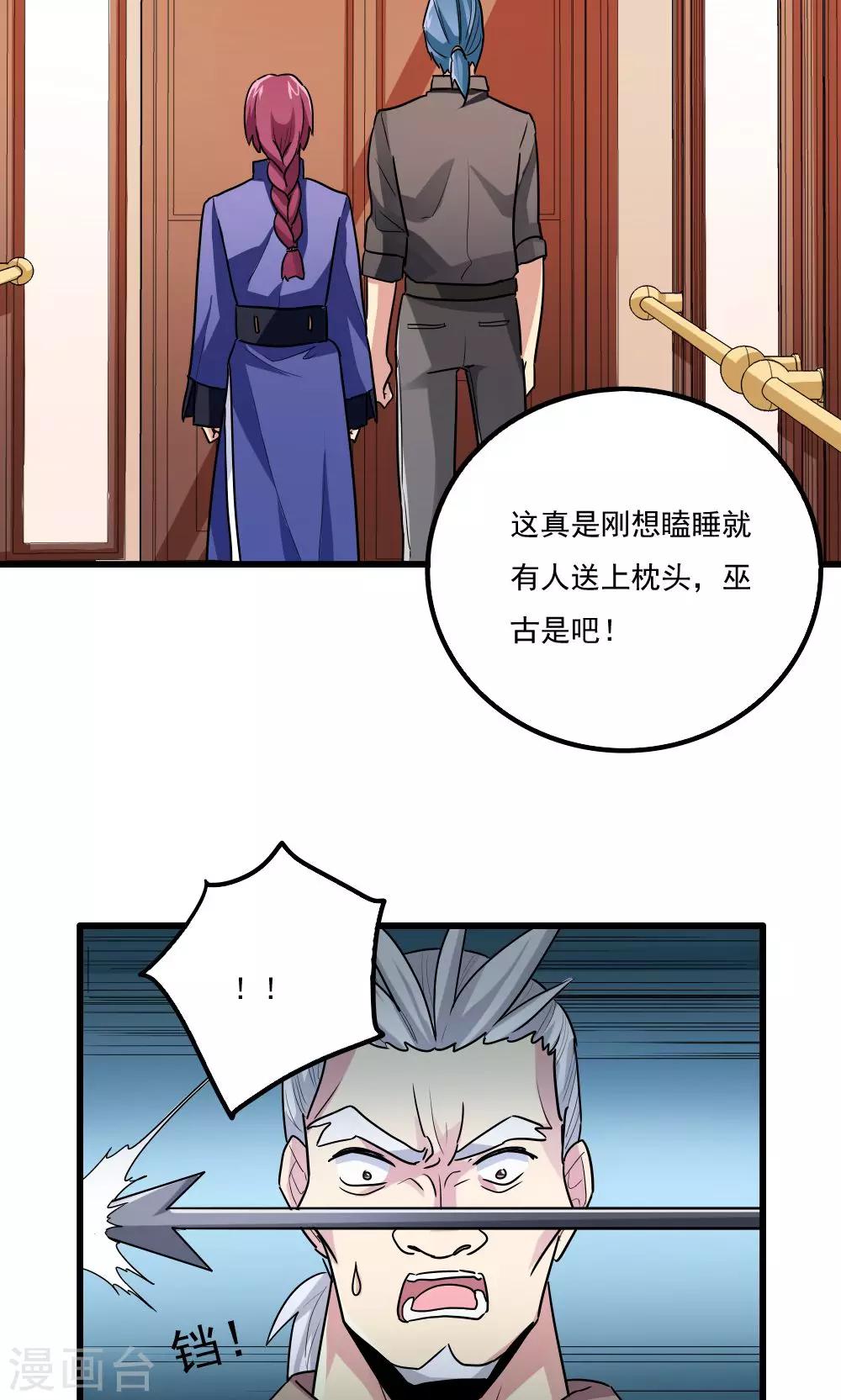 第54话13