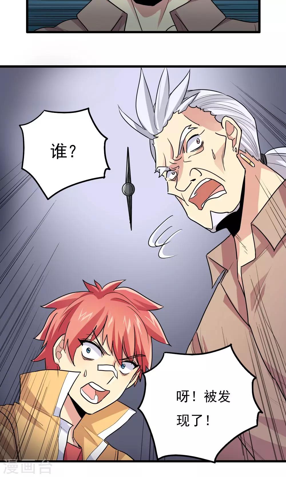 第54话14