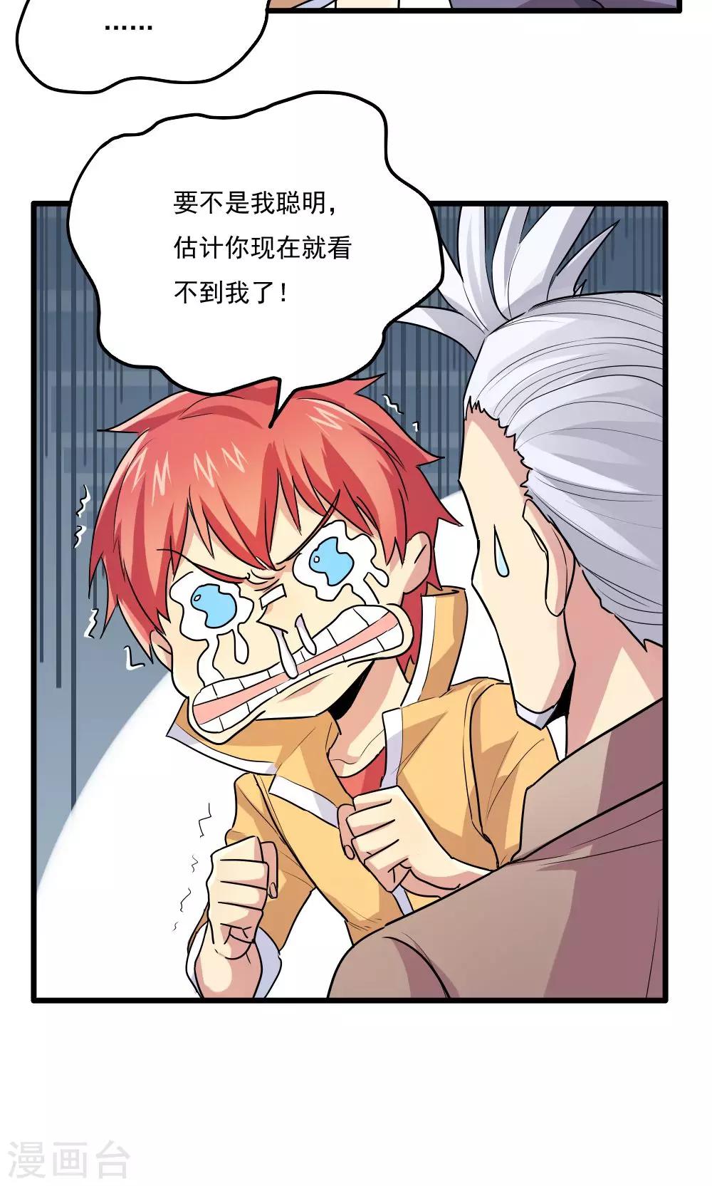 第54话2