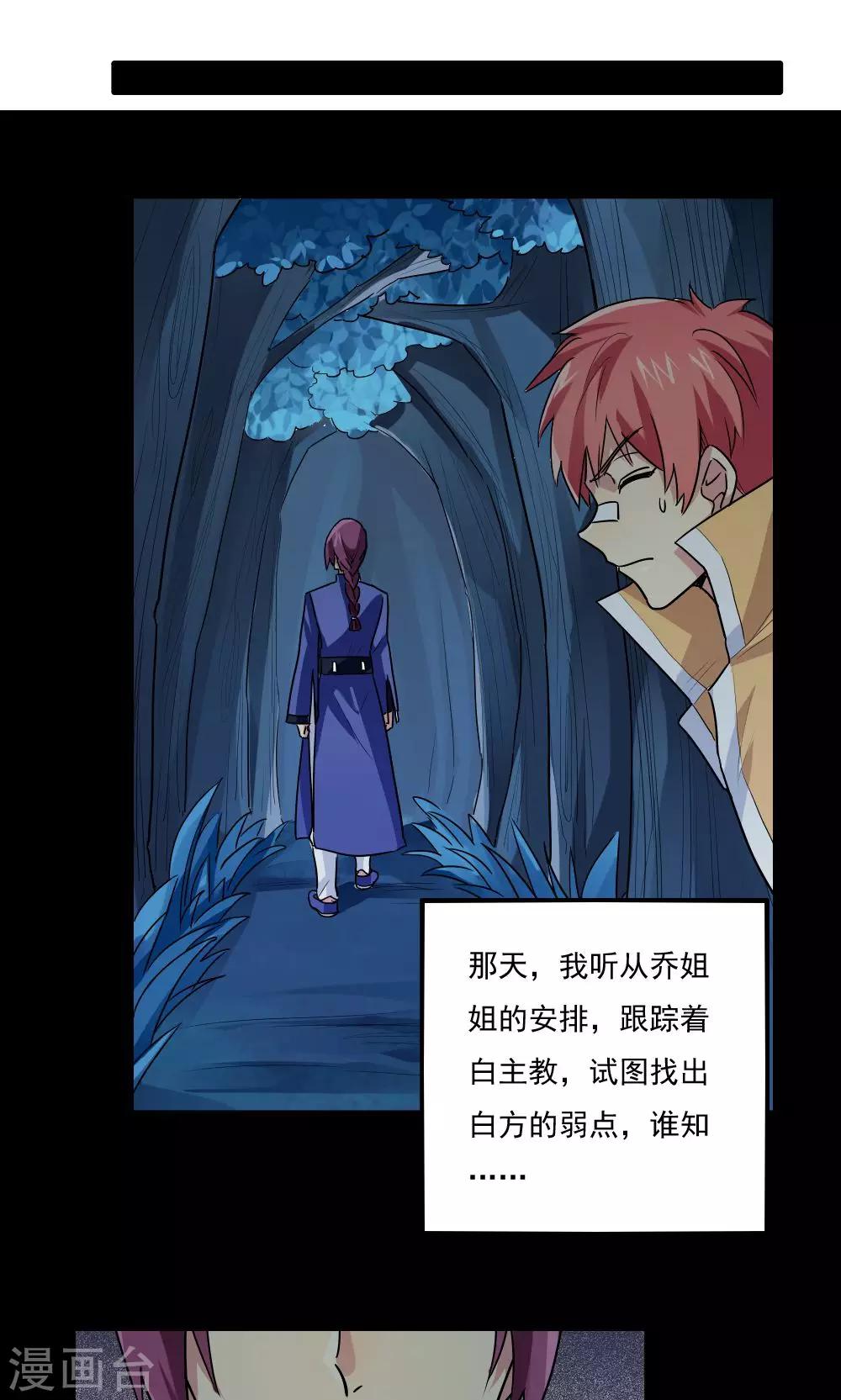 第54话3
