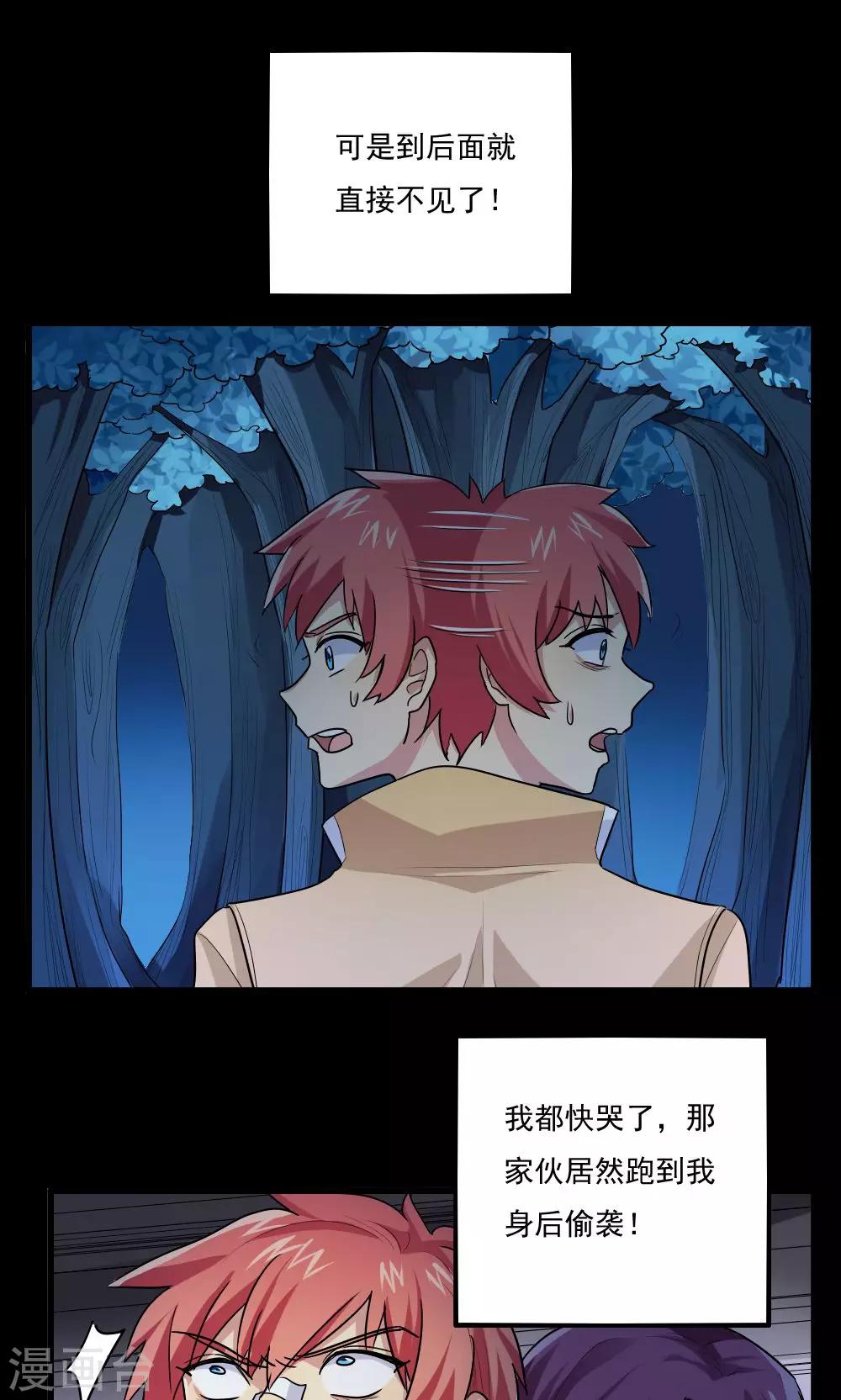 第54话6