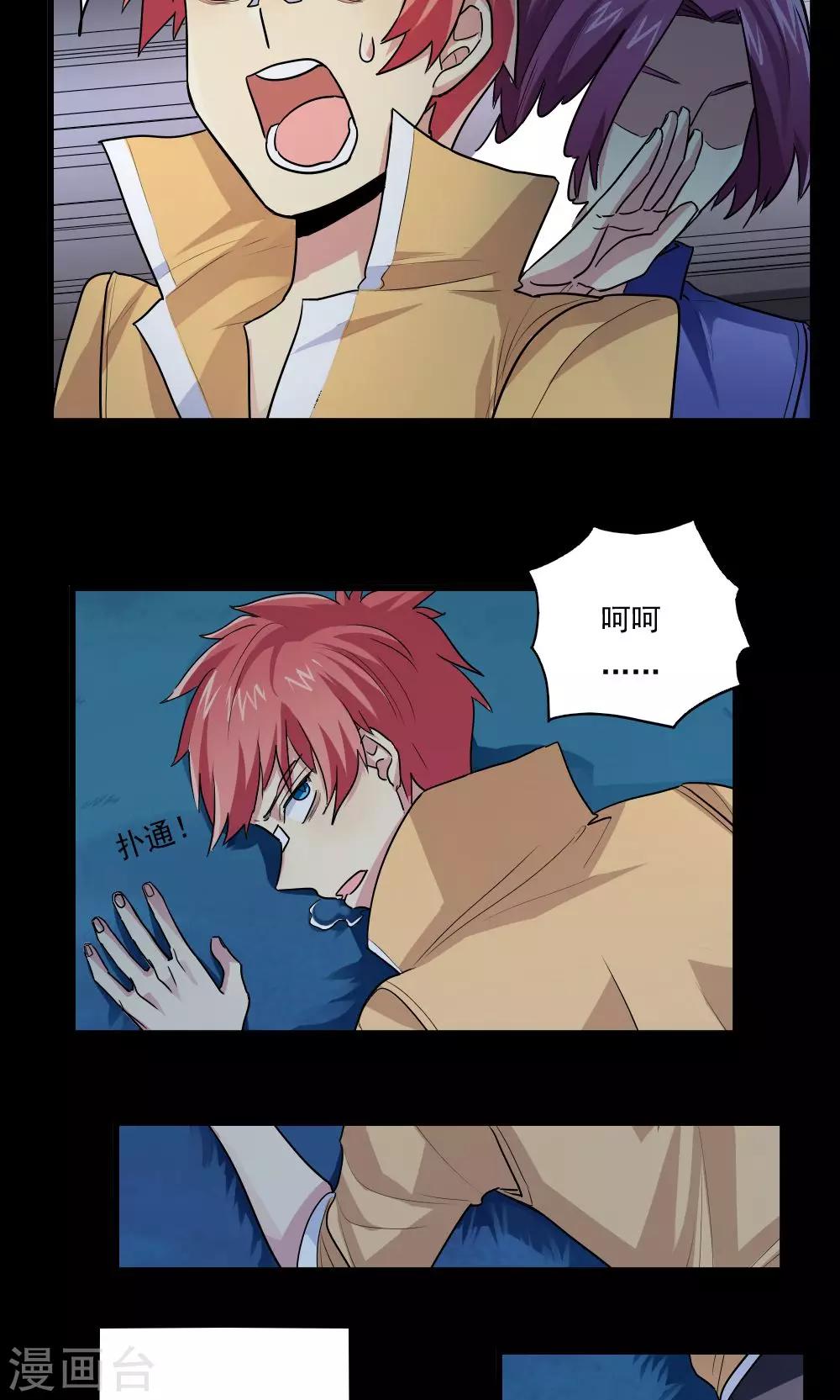 第54话7