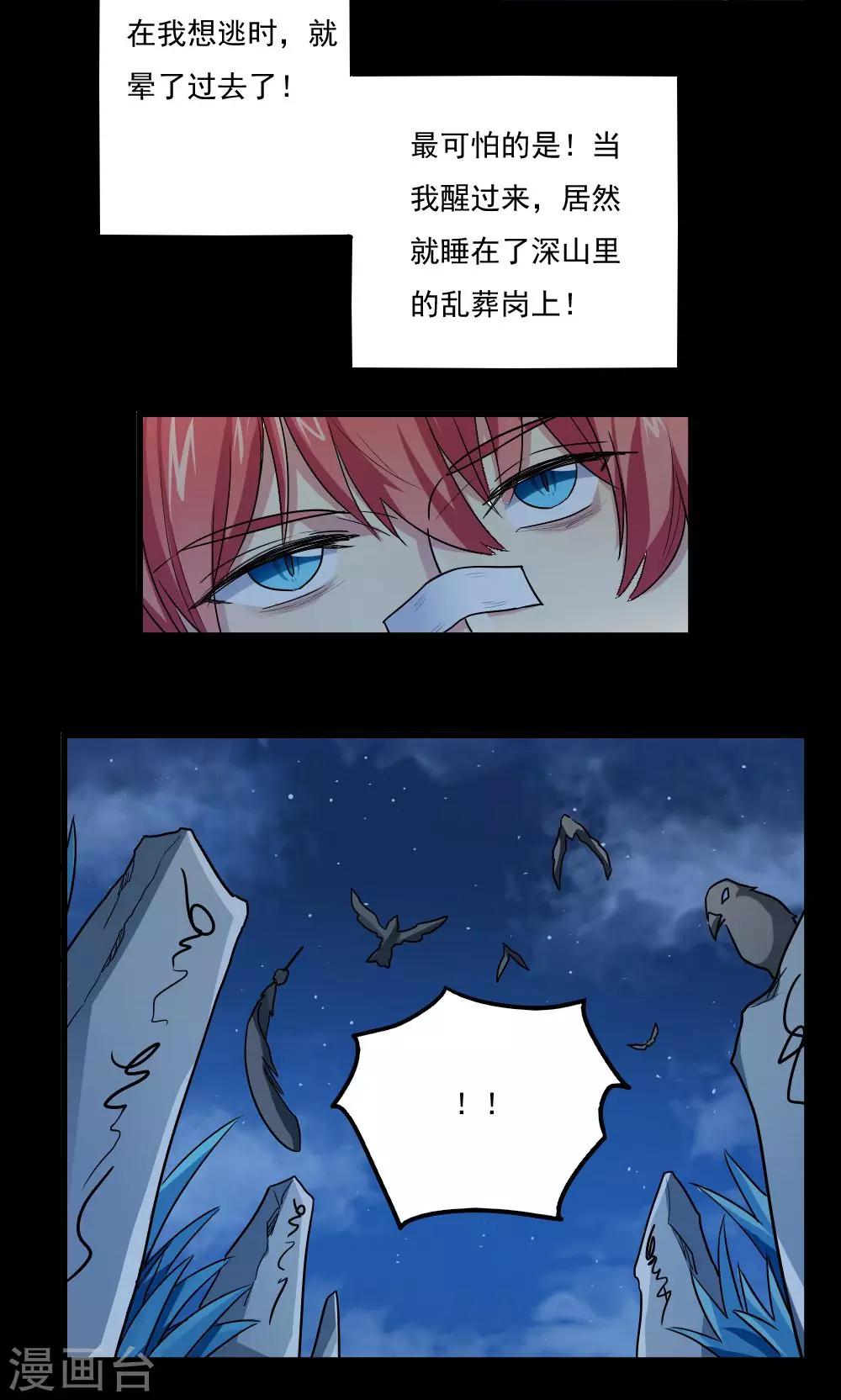 第54话8